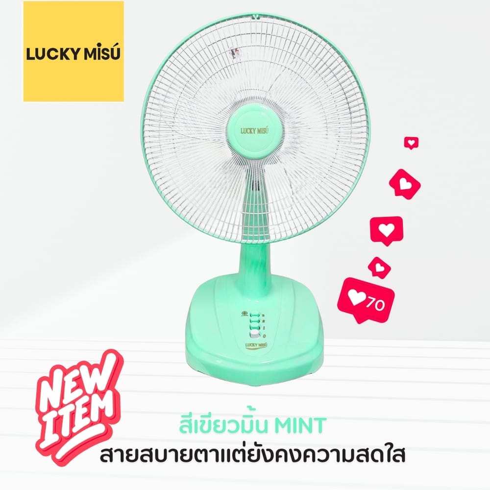 พัดลมตั้งโต๊ะ 16 นิ้ว LUCKY MISU LM629 สีเขียวมิ้นต์_7